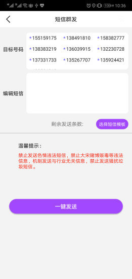 盯盯客 v1.0.1 安卓版 1
