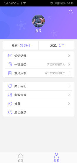 盯盯客 v1.0.1 安卓版 2