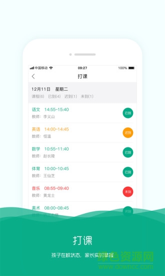 學(xué)知帆 v1.0.2.8 安卓版 1