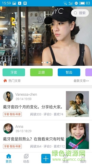 牙記 v1.0.4 安卓版 0