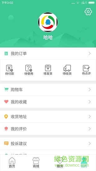 去洛陽旅游 v2.3 安卓版 1