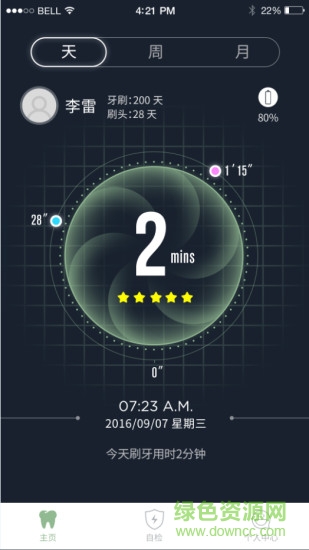 羅曼牙刷 v1.0 安卓版 0