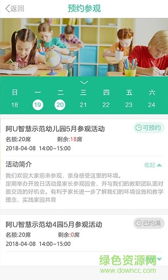 7Kid家長(zhǎng)端 v3.18.0 安卓版 2