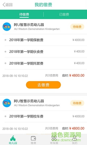 7Kid家長(zhǎng)端安卓版下載