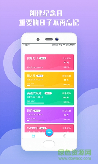 讀秒日記 v1.0.0 安卓版 0