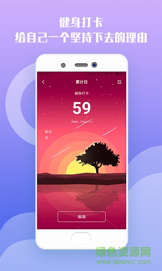 讀秒日記 v1.0.0 安卓版 2