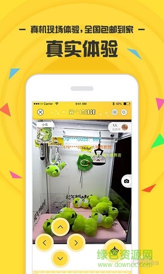 元气抓娃娃 v1.0.5 安卓版1