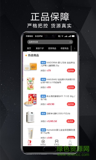 任我游商城 v1.0.4 安卓版 0