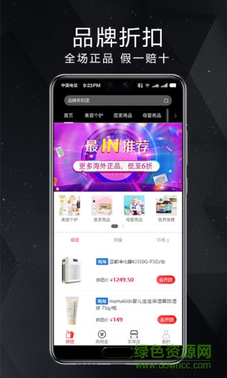 任我游商城 v1.0.4 安卓版 2