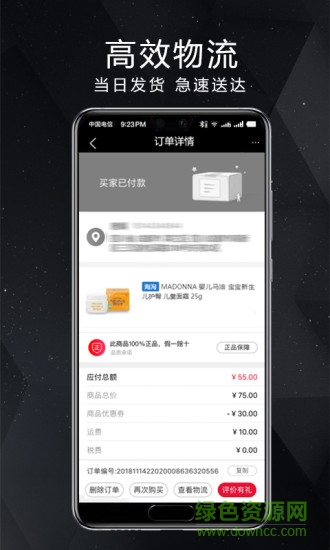 任我游商城 v1.0.4 安卓版 3
