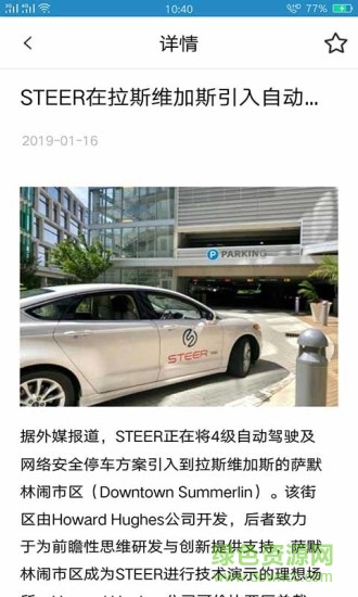 酷玩汽車手機版 v2.4.2 安卓版 3