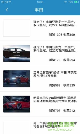 酷玩汽車手機版