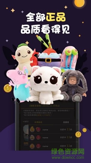 娃哇(抓娃娃) v1.1.2 安卓版 0