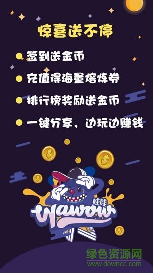 娃哇(抓娃娃) v1.1.2 安卓版 1