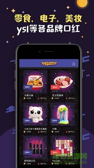 娃娃app免費(fèi)下載