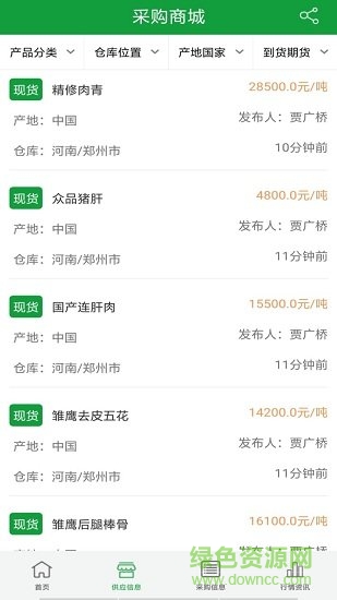 盈途肉平臺(tái) v1.0 安卓版 0