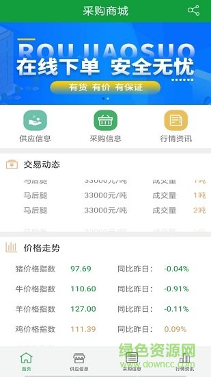 盈途肉平臺(tái) v1.0 安卓版 2