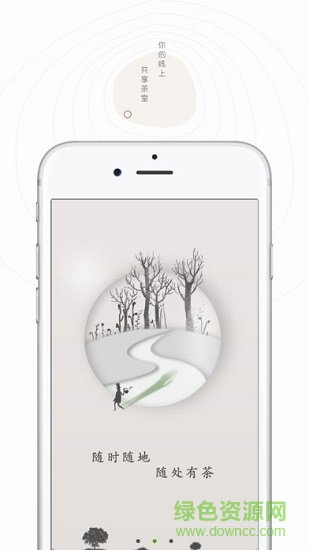 6茶商戶端 v1.4 安卓版 0