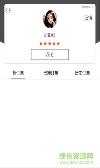 6茶商戶端 v1.4 安卓版 2