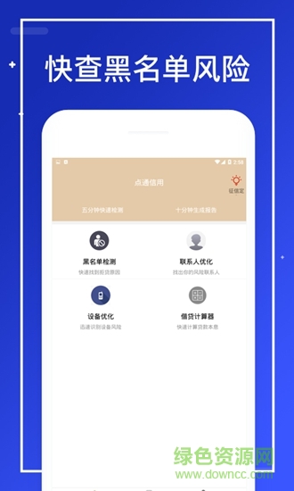 點(diǎn)通信用 v1.0 安卓版 0