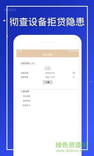 點(diǎn)通信用 v1.0 安卓版 1
