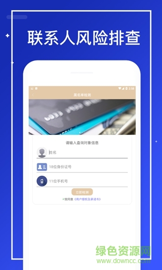 點(diǎn)通信用app