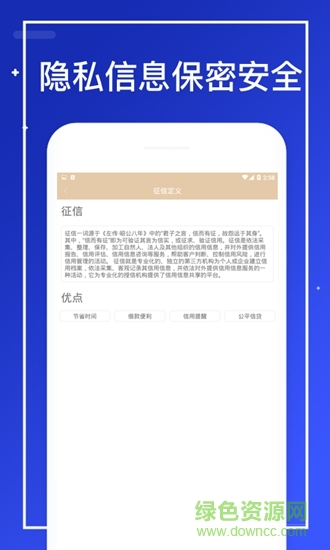 點(diǎn)通信用 v1.0 安卓版 3