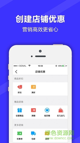 滿集開(kāi)店寶 v2.8.0 安卓版 0
