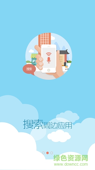 常熟市民平臺(tái) v1.1.6 安卓版 1