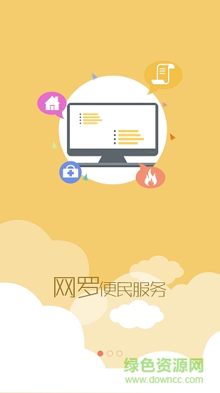 常熟市民平臺(tái) v1.1.6 安卓版 0