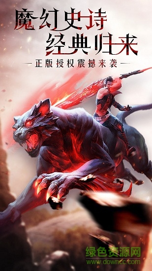 雷鳴大陸之魔域奇跡騰訊版 v1.0.0.4 安卓版 0