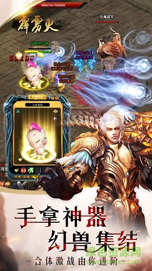 雷鳴大陸之魔域奇跡騰訊版 v1.0.0.4 安卓版 1