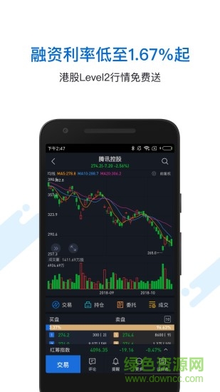 雪盈證券手機版 v3.13 官方安卓版 1