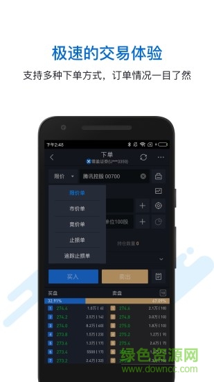 雪盈證券官方app下載