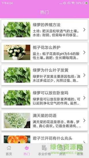 黄金农场 v1.0 安卓版0