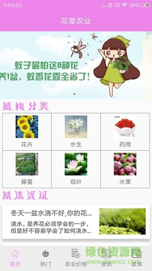 黄金农场 v1.0 安卓版2