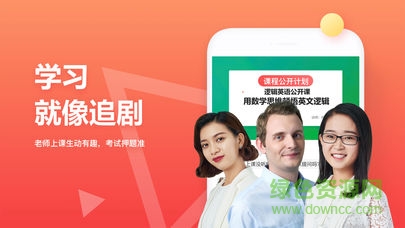 尚德機(jī)構(gòu)極速版 v6.0.4 安卓版 0