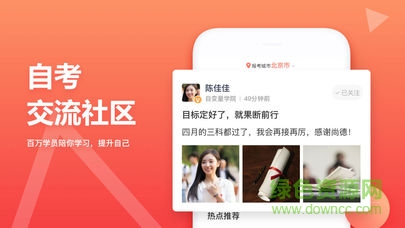 尚德機(jī)構(gòu)極速版 v6.0.4 安卓版 1