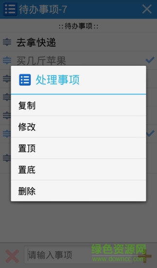 yes待办 yes待办手机版