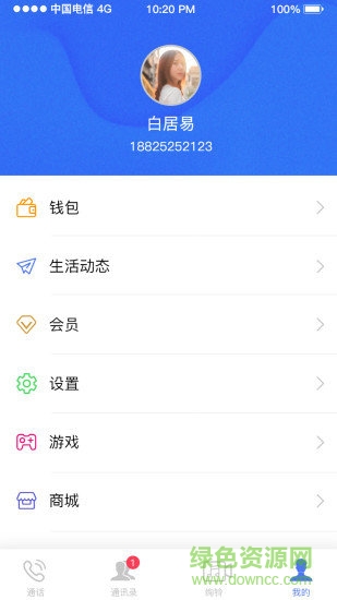 絢鈴(酷炫鈴聲) v5.7.1 安卓版 0