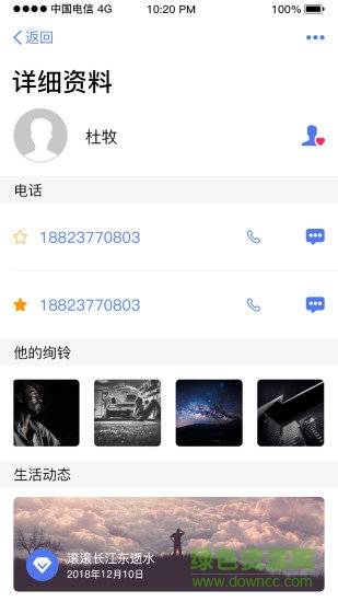 絢鈴(酷炫鈴聲) v5.7.1 安卓版 2