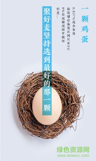 聚好麦 聚好麦安卓版下载