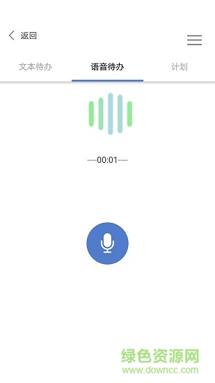 ai待办安卓版 ai待办手机版