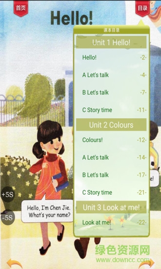 玉满堂点读教材 v1.0 安卓版2