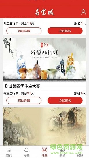尋寶城 v1.1.5 安卓版 2
