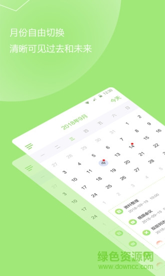 我的待辦事項(xiàng) v1.1.1 安卓版 0
