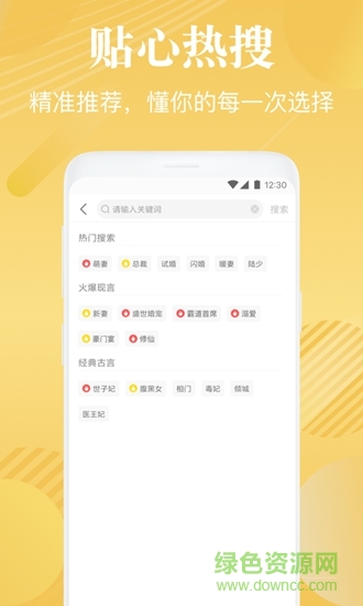 布偶免費(fèi)小說(shuō) v1.0.0 安卓版 2