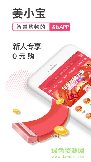 姜小寶 v1.0.16 安卓版 3