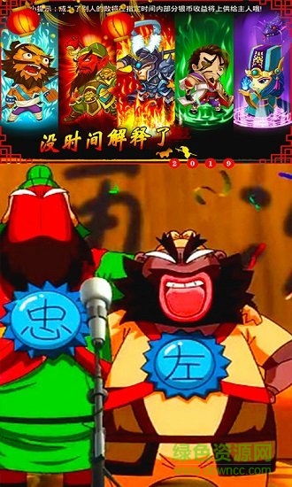 q版劉關張變態(tài)公益服 v1.0 安卓滿v版 2