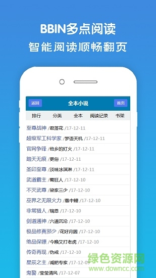 bbin多點(diǎn)閱讀 v1.0 安卓版 1